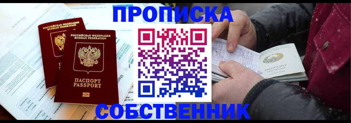 прописка для военкомата в Усть-Джегуте