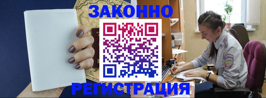 прописка в Усть-Джегуте