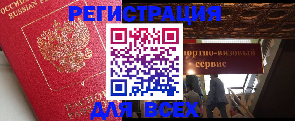 прописка для военкомата в Усть-Джегуте