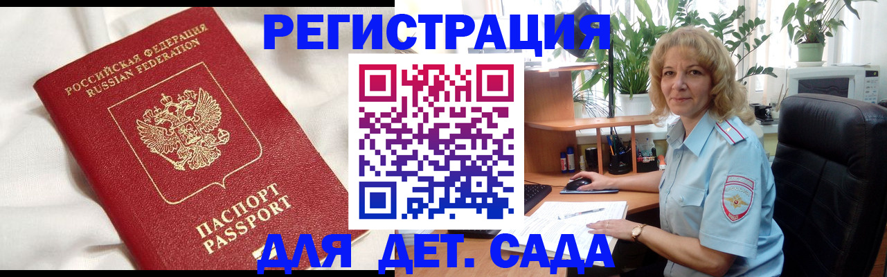 миграционный учет в Усть-Джегуте