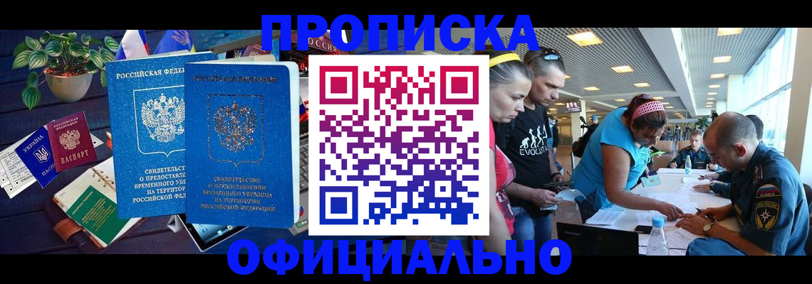 временная регистрация купить в Усть-Джегуте